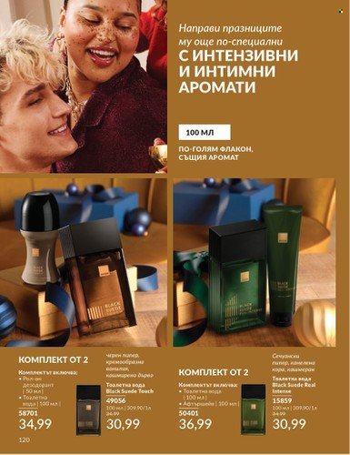 Брошура на Avon - 01.12.2024 - 31.12.2024. Страница 120