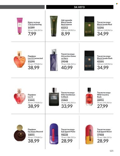 Брошура на Avon - 01.12.2024 - 31.12.2024. Страница 125