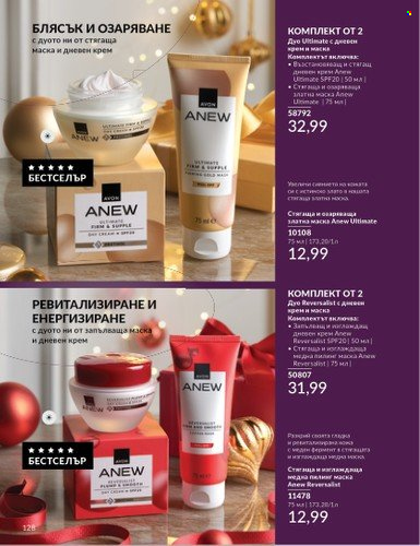 Брошура на Avon - 01.12.2024 - 31.12.2024. Страница 128