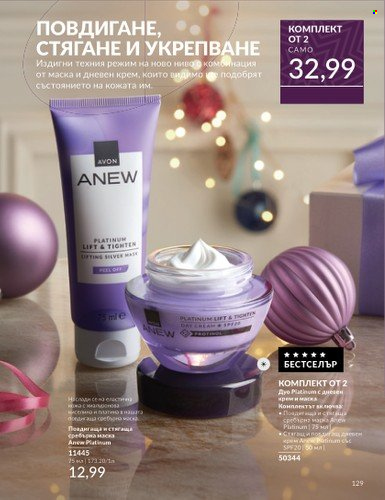 Брошура на Avon - 01.12.2024 - 31.12.2024. Страница 129