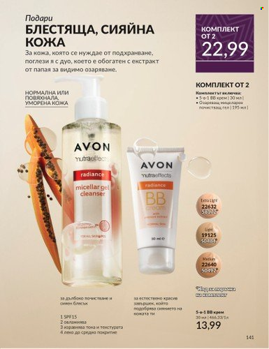Брошура на Avon - 01.12.2024 - 31.12.2024. Страница 141