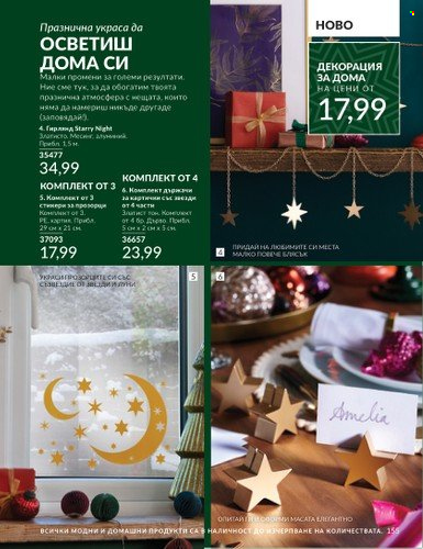 Брошура на Avon - 01.12.2024 - 31.12.2024. Страница 155