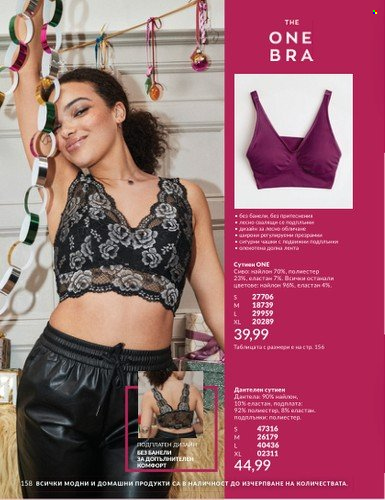 Брошура на Avon - 01.12.2024 - 31.12.2024. Страница 158