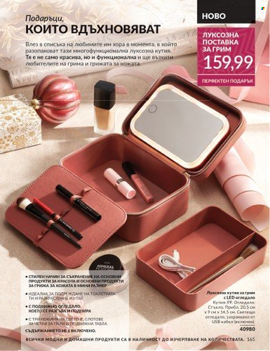 Брошура на Avon - 01.12.2024 - 31.12.2024. Страница 165