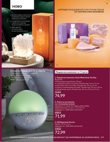 Брошура на Avon - 01.12.2024 - 31.12.2024. Страница 169