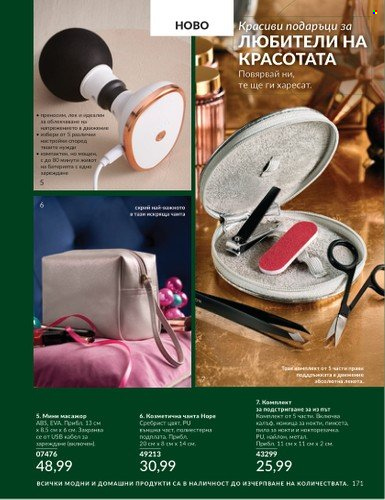 Брошура на Avon - 01.12.2024 - 31.12.2024. Страница 171