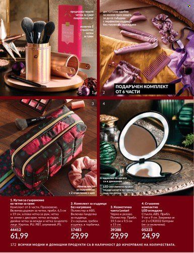 Брошура на Avon - 01.12.2024 - 31.12.2024. Страница 172