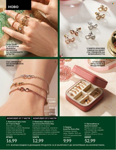 Брошура на Avon - 01.12.2024 - 31.12.2024. Страница 178