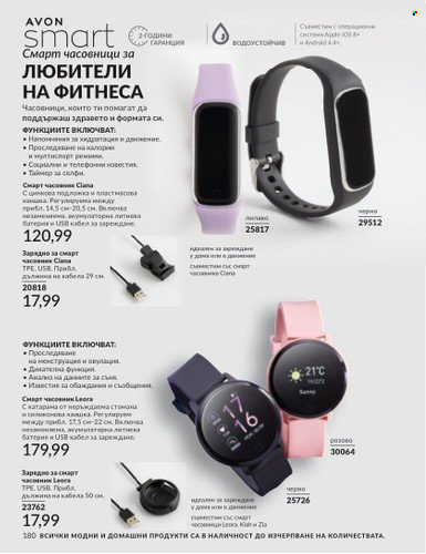 Брошура на Avon - 01.12.2024 - 31.12.2024. Страница 180
