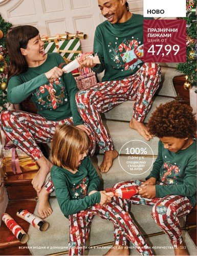 Брошура на Avon - 01.12.2024 - 31.12.2024. Страница 183