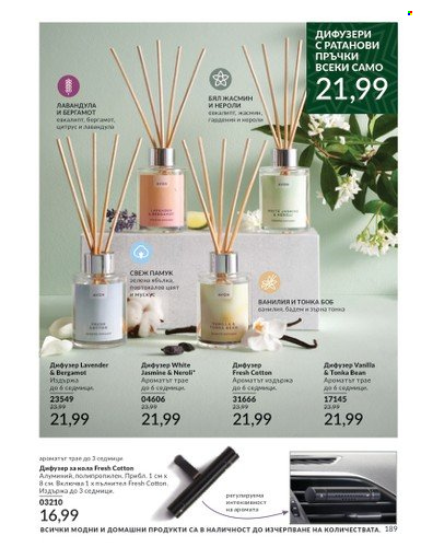 Брошура на Avon - 01.12.2024 - 31.12.2024. Страница 189