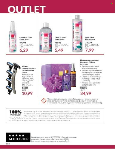 Брошура на Avon - 01.12.2024 - 31.12.2024. Страница 192