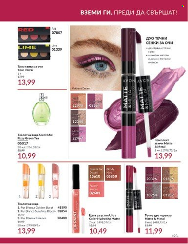 Брошура на Avon - 01.12.2024 - 31.12.2024. Страница 193
