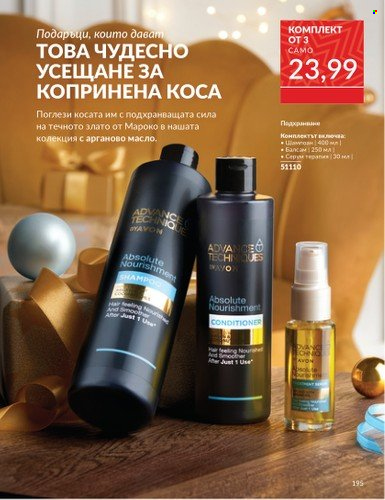 Брошура на Avon - 01.12.2024 - 31.12.2024. Страница 195
