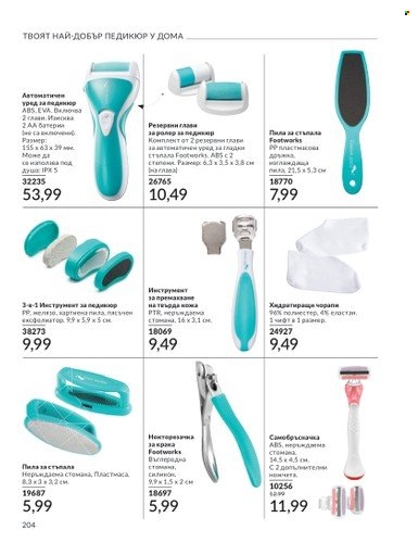 Брошура на Avon - 01.12.2024 - 31.12.2024. Страница 204