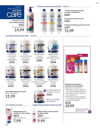 Брошура на Avon - 01.12.2024 - 31.12.2024. Страница 218