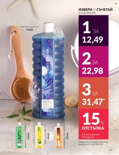 Брошура на Avon - 01.12.2024 - 31.12.2024. Страница 235