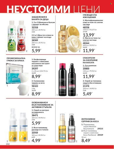 Брошура на Avon - 01.12.2024 - 31.12.2024. Страница 242