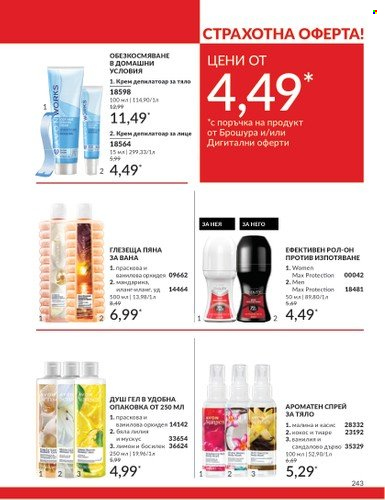 Брошура на Avon - 01.12.2024 - 31.12.2024. Страница 243