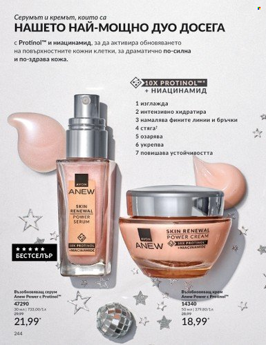 Брошура на Avon - 01.12.2024 - 31.12.2024. Страница 244
