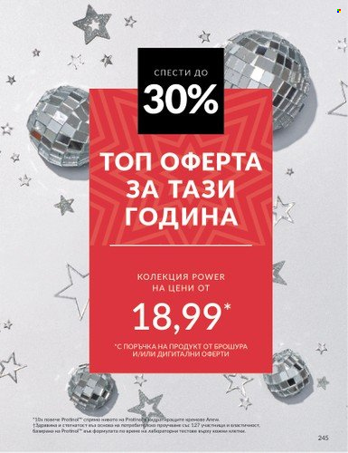 Брошура на Avon - 01.12.2024 - 31.12.2024. Страница 245