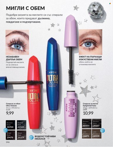 Брошура на Avon - 01.12.2024 - 31.12.2024. Страница 246