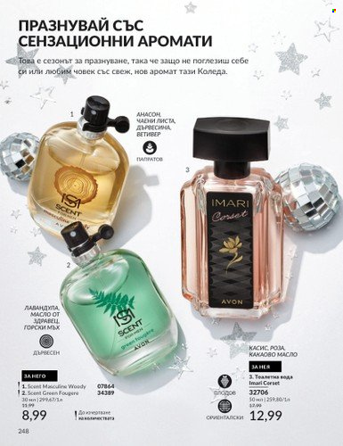Брошура на Avon - 01.12.2024 - 31.12.2024. Страница 248