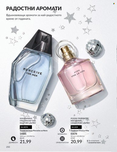Брошура на Avon - 01.12.2024 - 31.12.2024. Страница 250