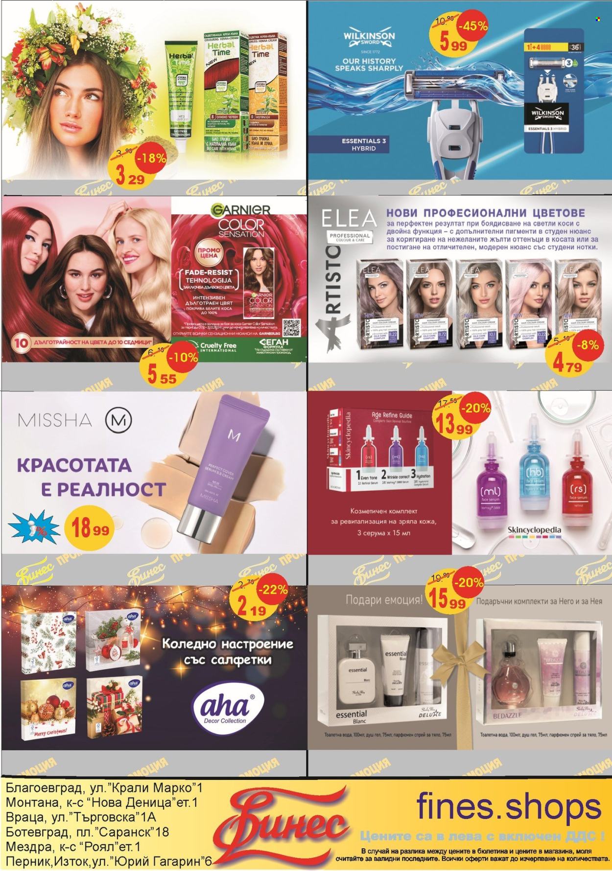 Брошура на Финес магазини - 02.12.2024 - 15.01.2025. Страница 8