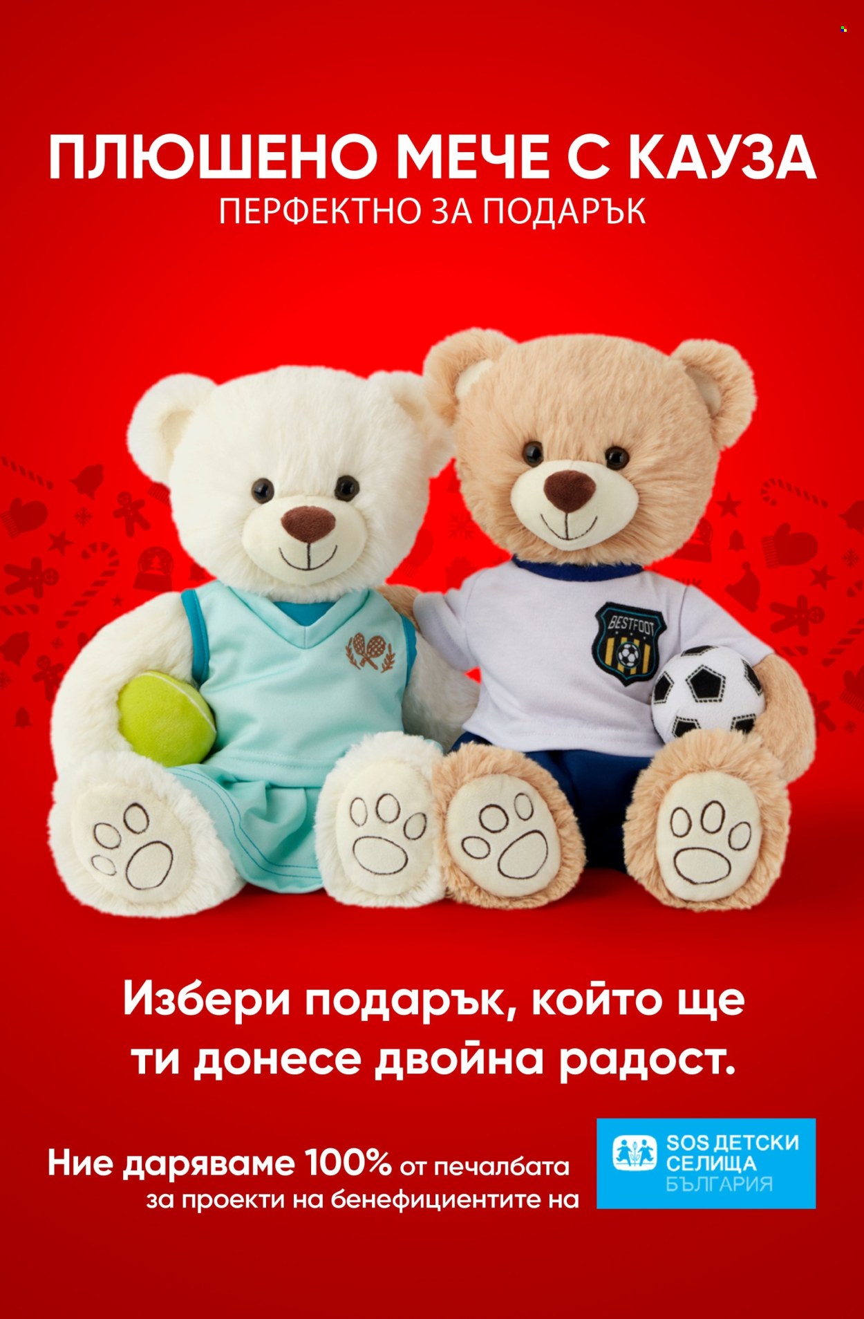 Брошура на Pepco - 28.11.2024 - 04.12.2024. Страница 14