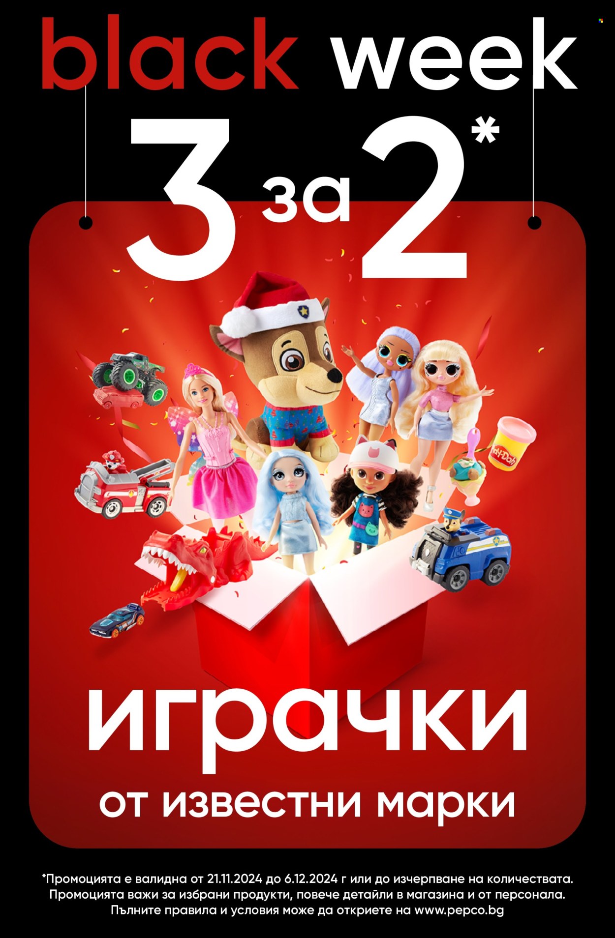 Брошура на Pepco - 28.11.2024 - 04.12.2024. Страница 15