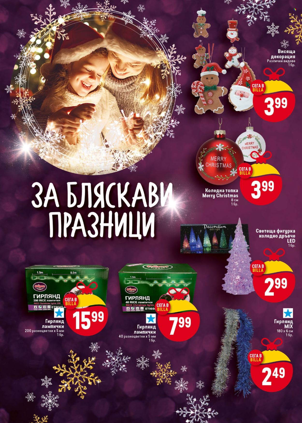 Брошура на BILLA - 02.12.2024 - 31.12.2024. Страница 18