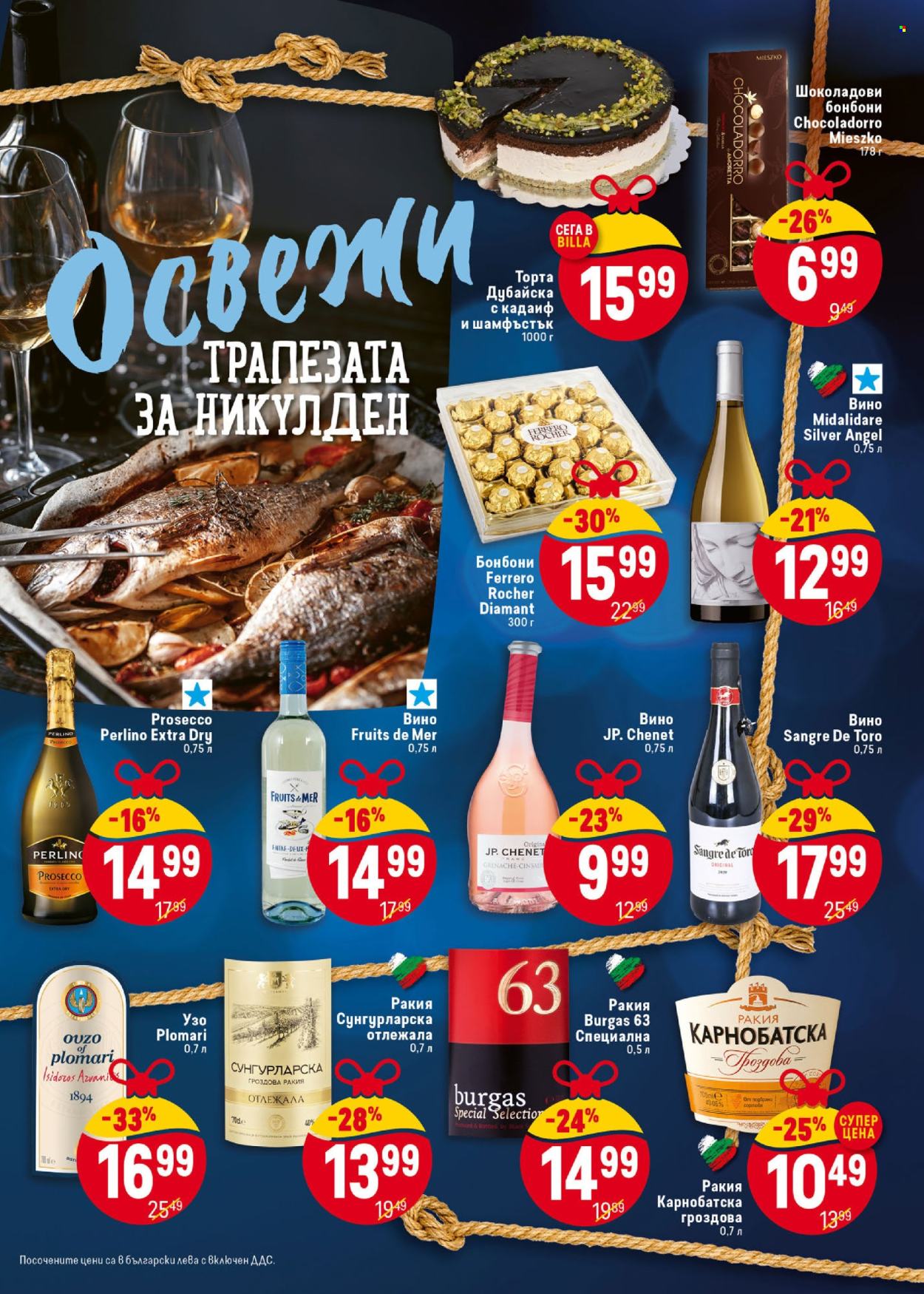 Брошура на BILLA - 05.12.2024 - 11.12.2024. Страница 3