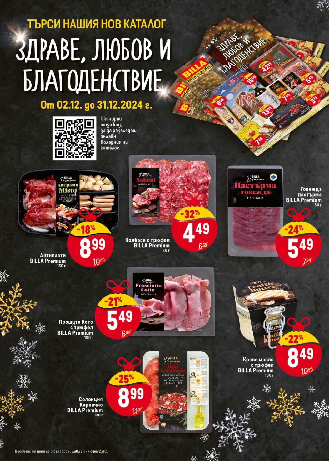 Брошура на BILLA - 05.12.2024 - 11.12.2024. Страница 6