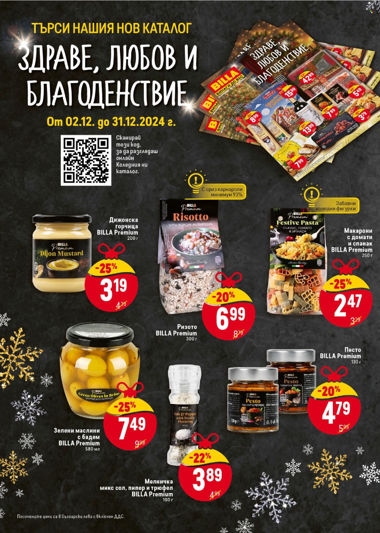 Брошура на BILLA - 05.12.2024 - 11.12.2024. Страница 8