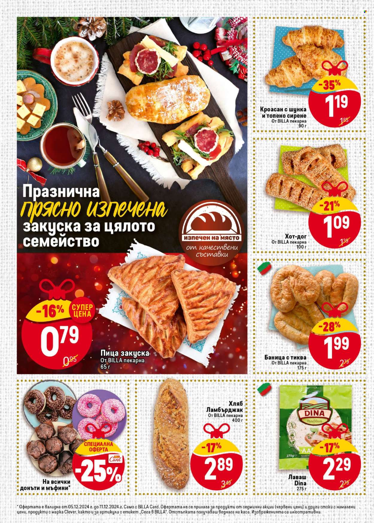 Брошура на BILLA - 05.12.2024 - 11.12.2024. Страница 16