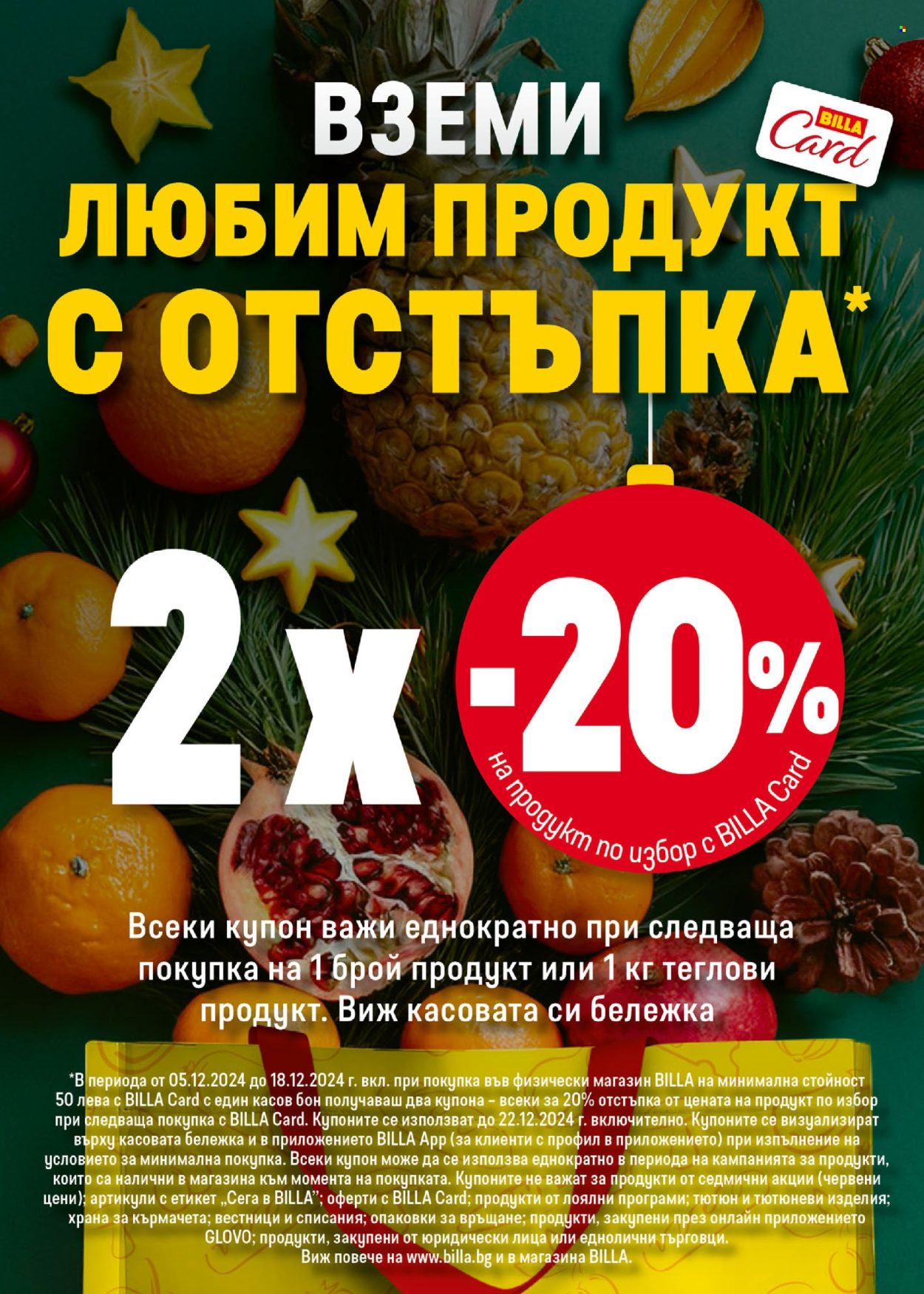 Брошура на BILLA - 05.12.2024 - 11.12.2024. Страница 30
