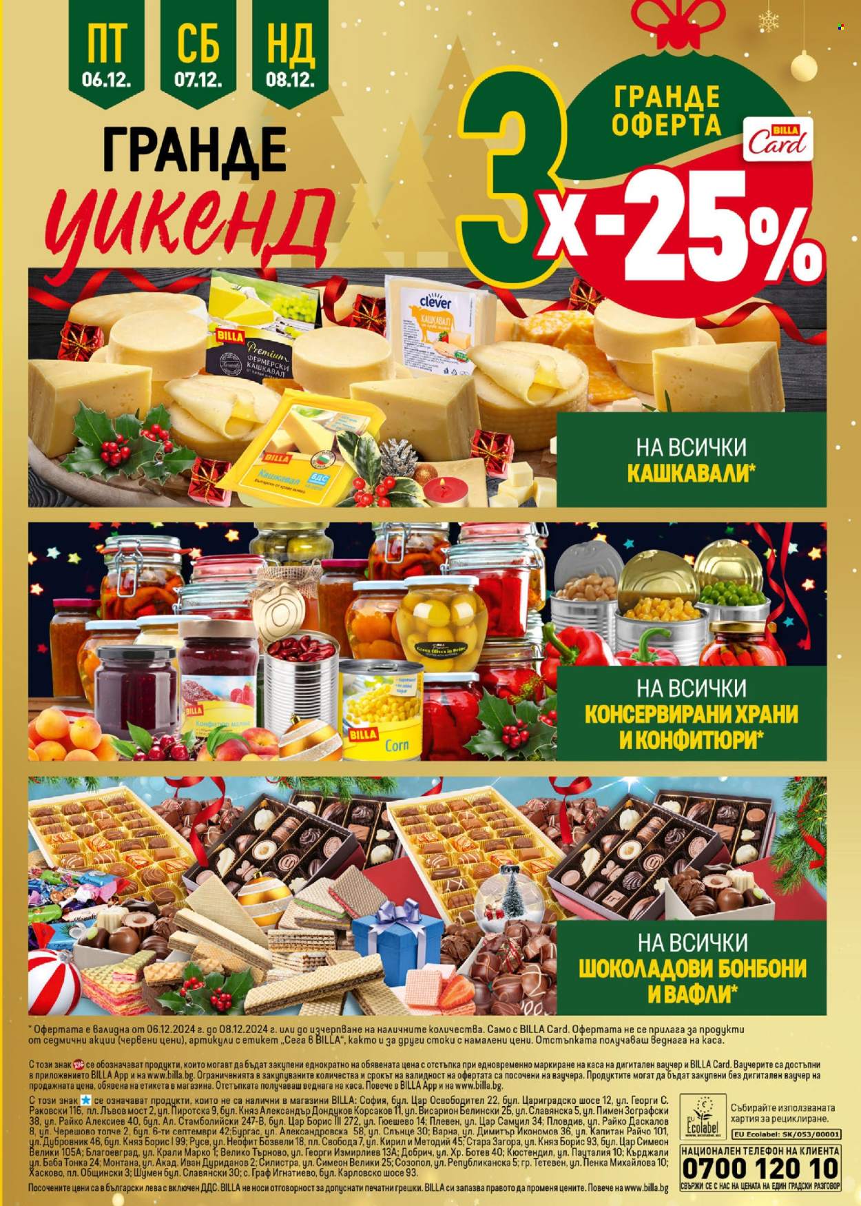 Брошура на BILLA - 05.12.2024 - 11.12.2024. Страница 39
