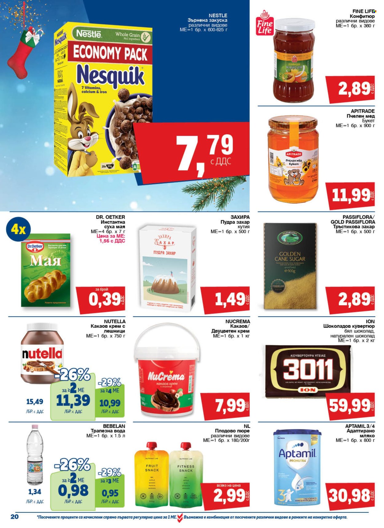 Брошура на МЕТРО - 05.12.2024 - 18.12.2024. Страница 20