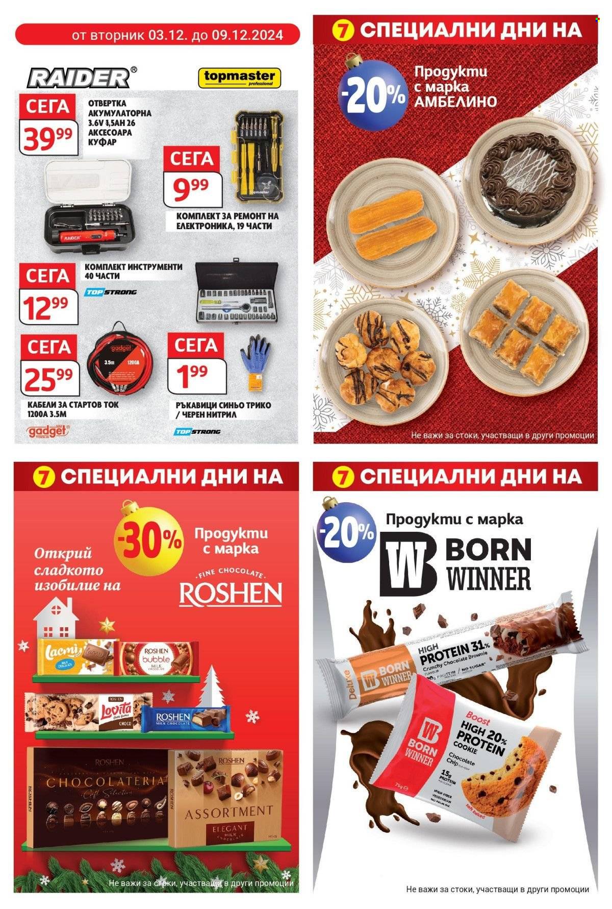 Брошура на Т Маркет - 03.12.2024 - 09.12.2024. Страница 21