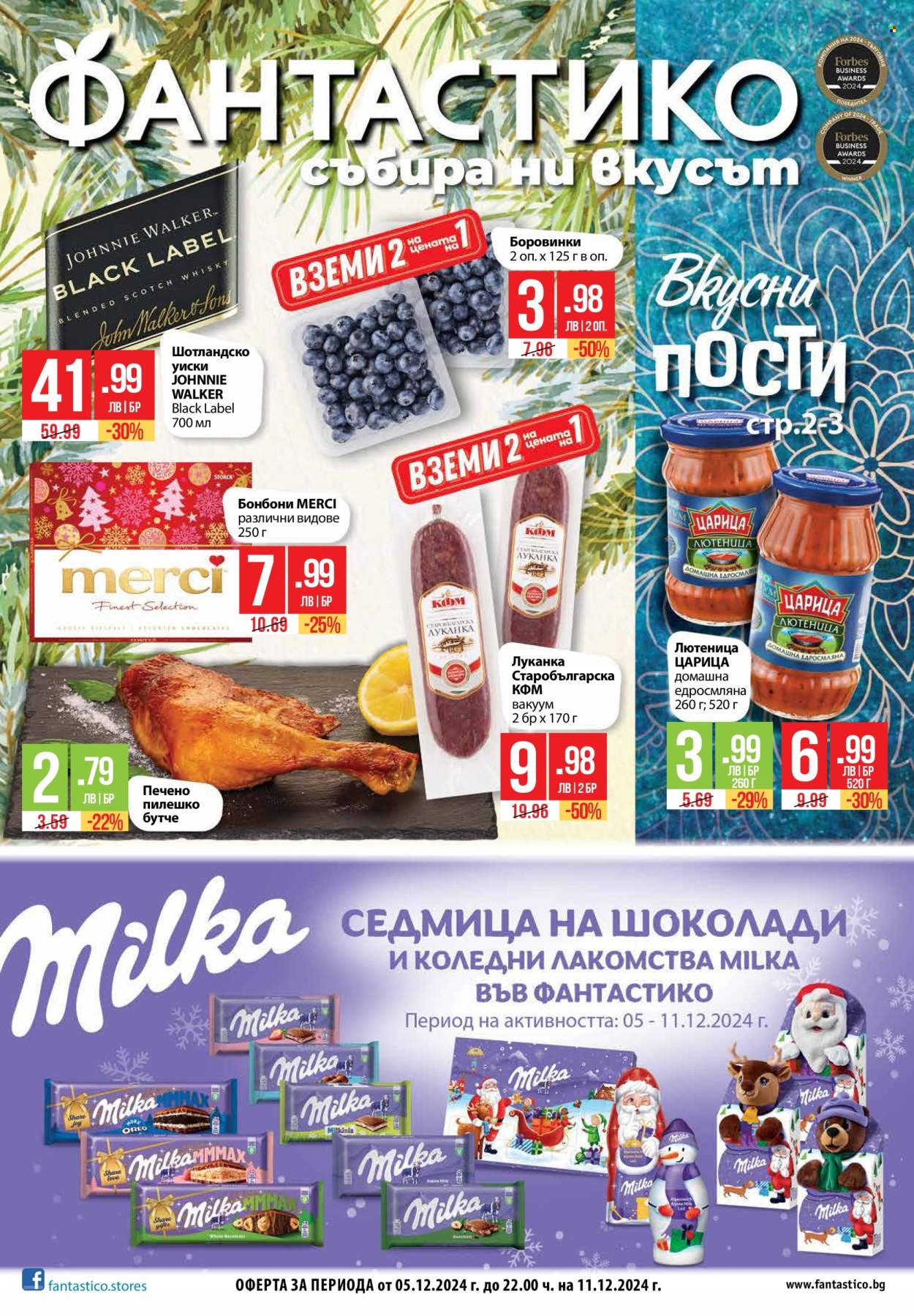 Брошура на Фантастико - 05.12.2024 - 11.12.2024. Страница 1