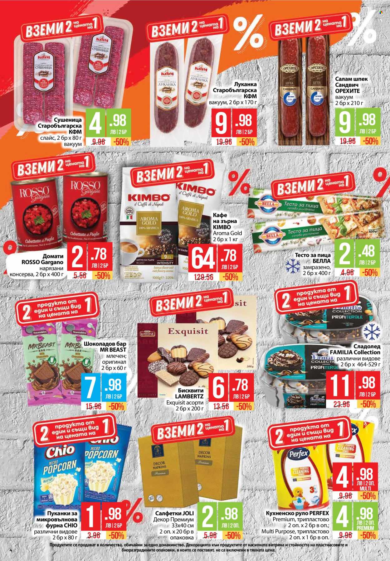 Брошура на Фантастико - 05.12.2024 - 11.12.2024. Страница 4