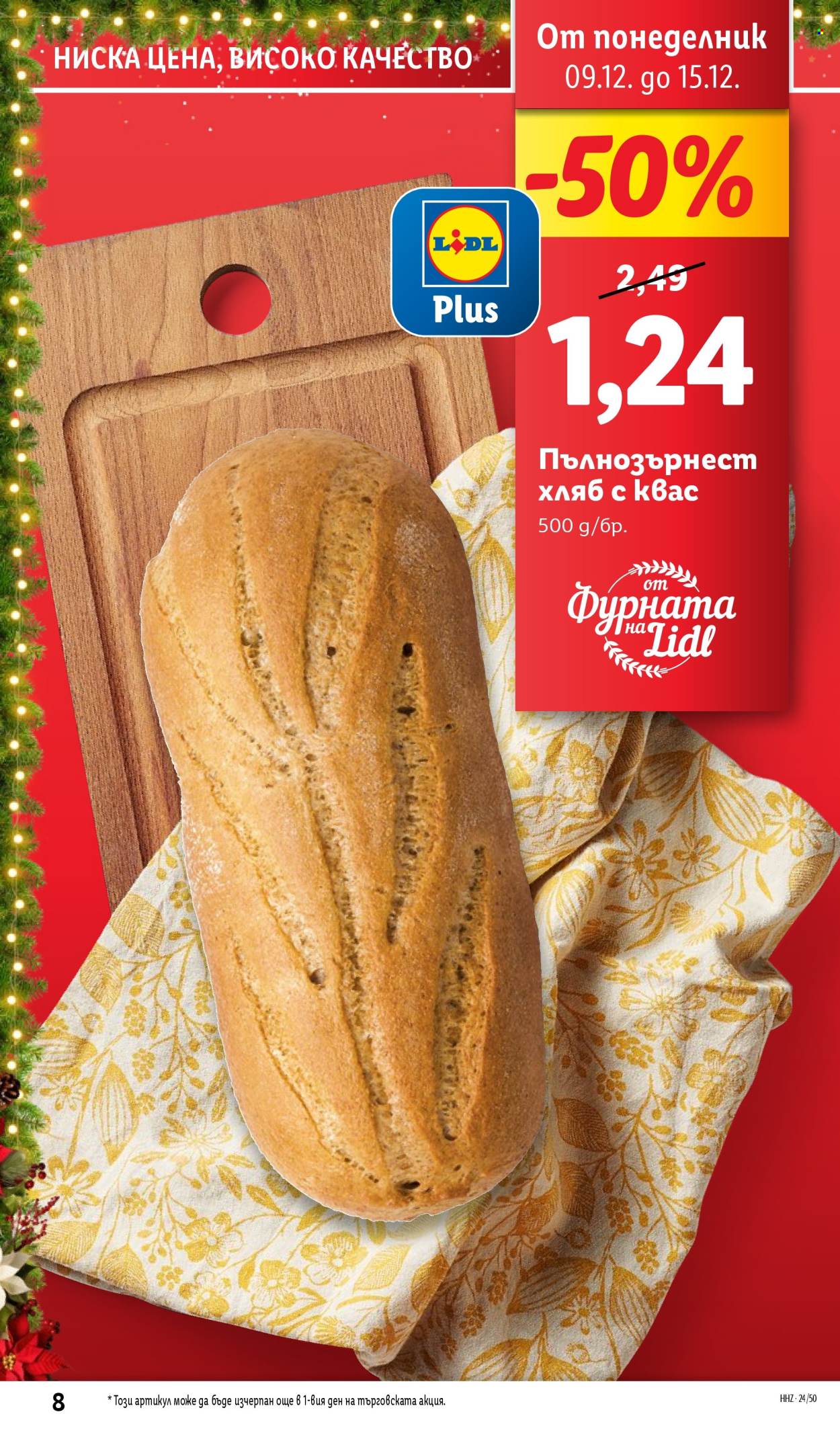 Брошура на Лидл - 09.12.2024 - 15.12.2024. Страница 8