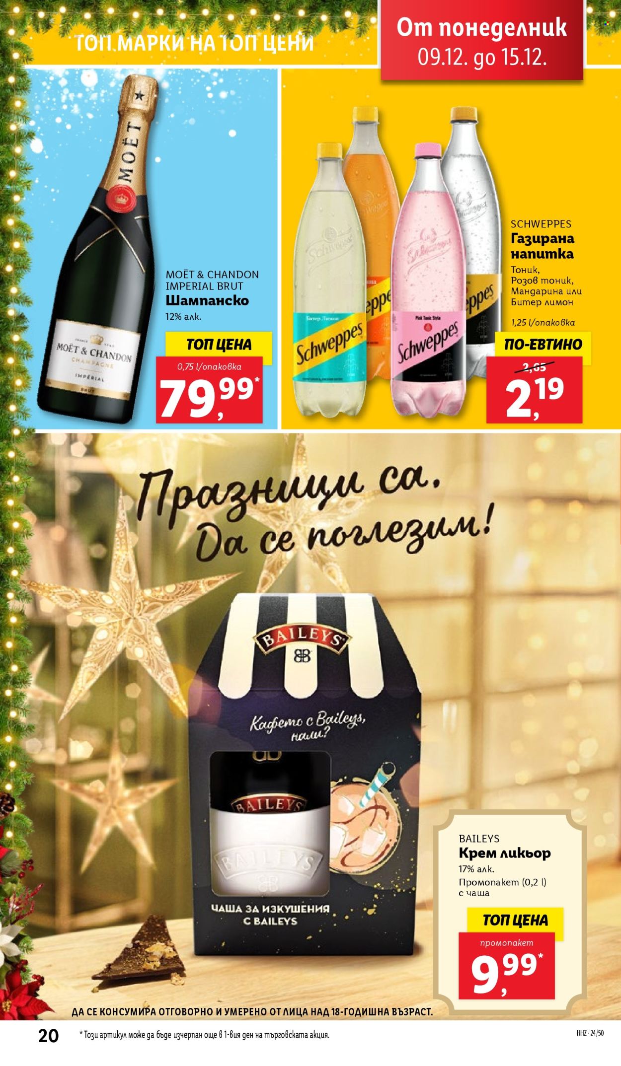 Брошура на Лидл - 09.12.2024 - 15.12.2024. Страница 20