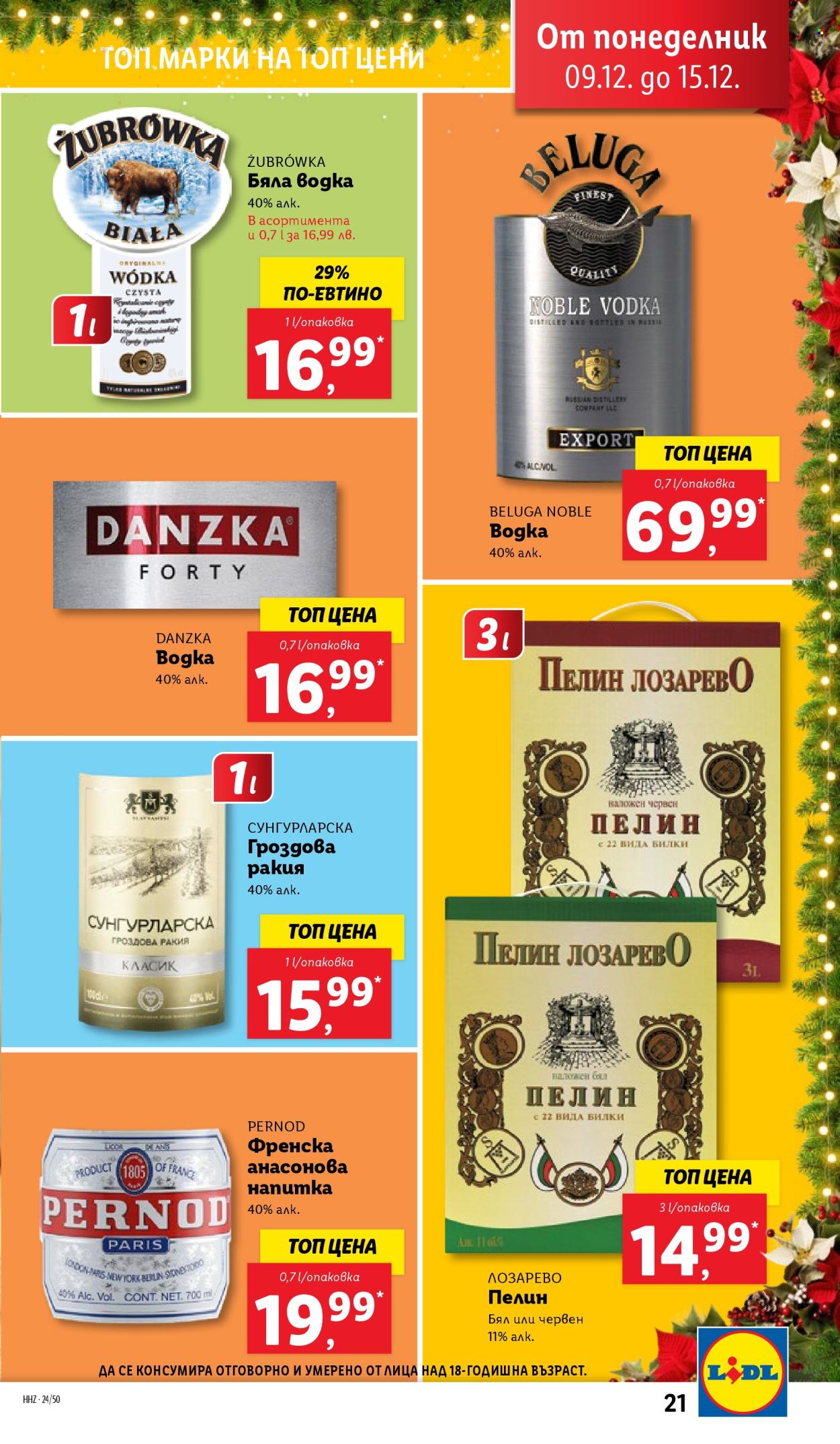 Брошура на Лидл - 09.12.2024 - 15.12.2024. Страница 21