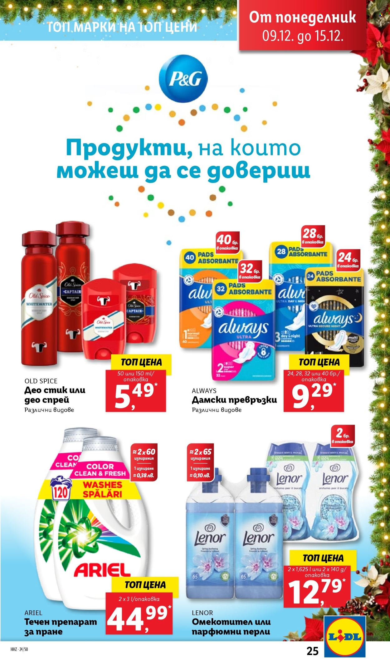 Брошура на Лидл - 09.12.2024 - 15.12.2024. Страница 25