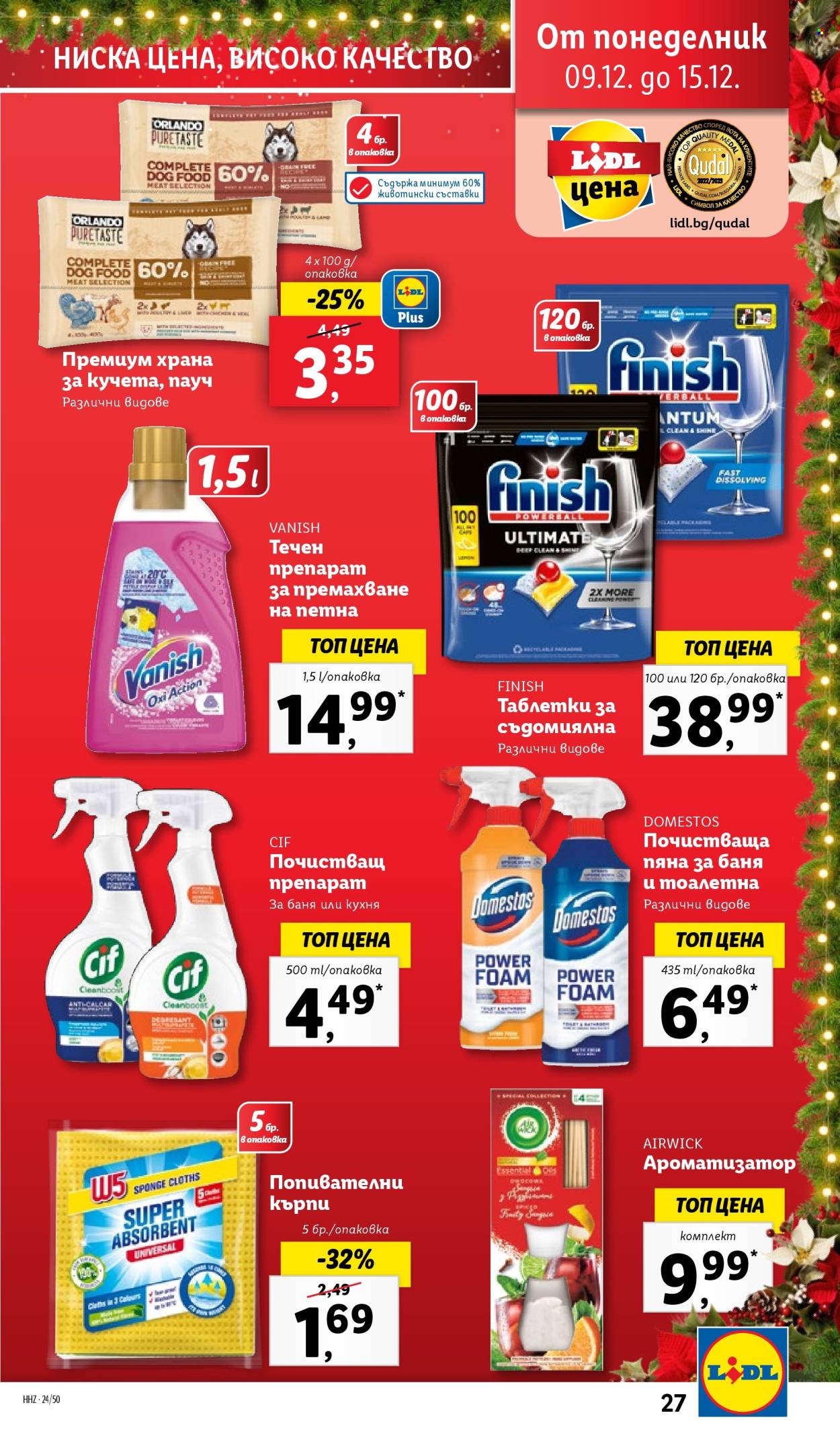 Брошура на Лидл - 09.12.2024 - 15.12.2024. Страница 27