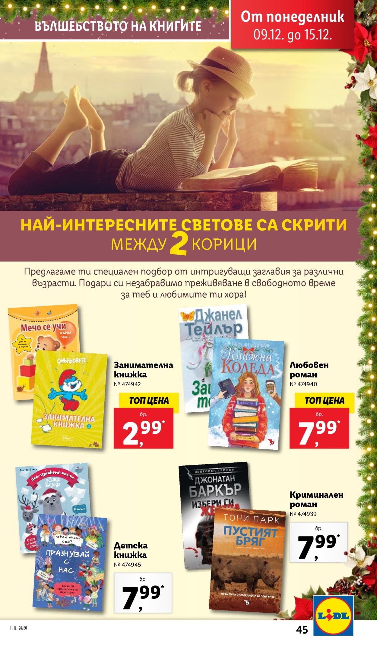 Брошура на Лидл - 09.12.2024 - 15.12.2024. Страница 45
