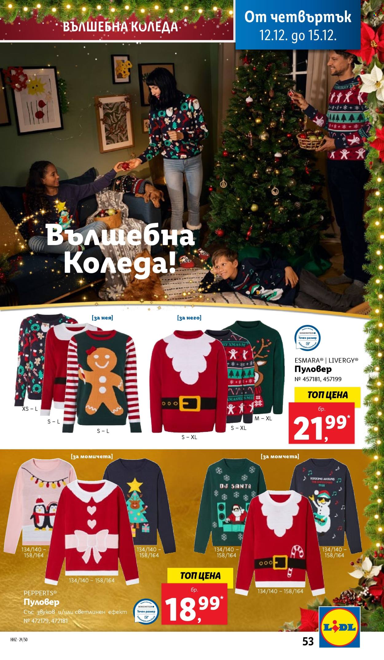 Брошура на Лидл - 09.12.2024 - 15.12.2024. Страница 53