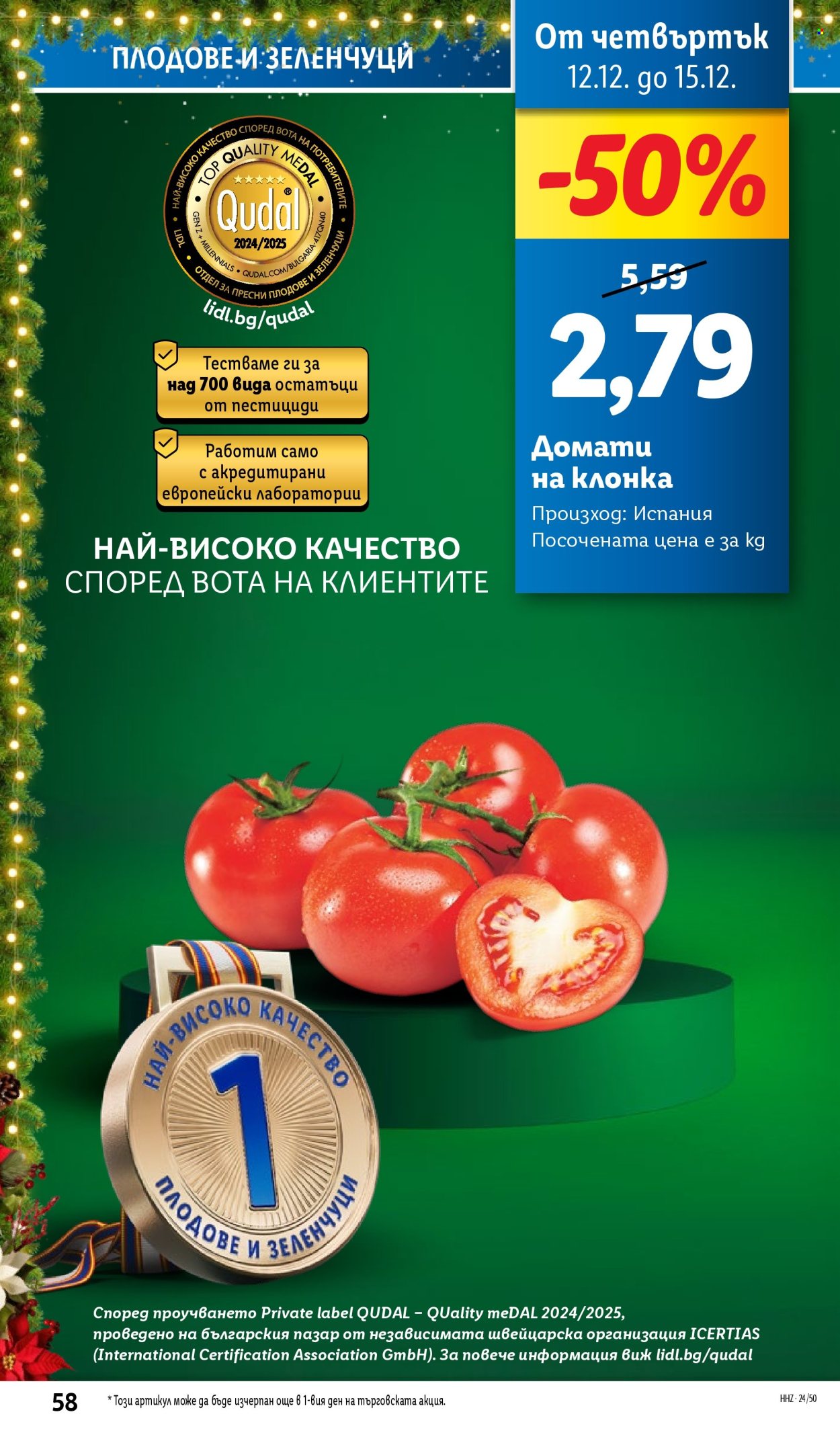 Брошура на Лидл - 09.12.2024 - 15.12.2024. Страница 58